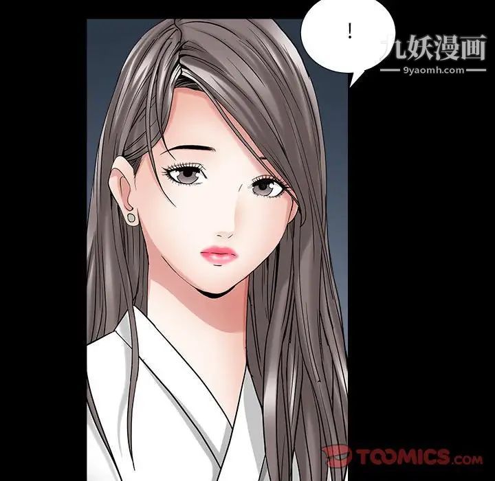 枷锁2：赤脚第26话