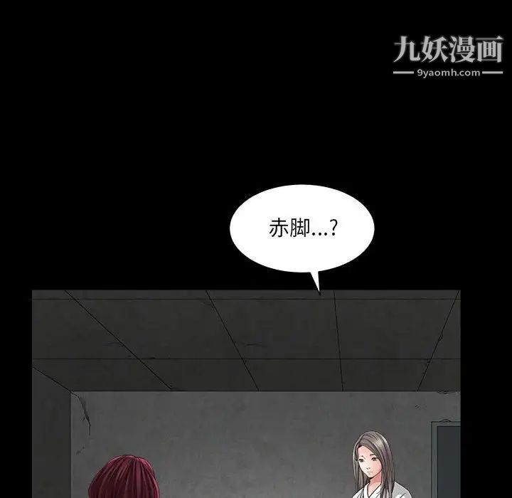 枷锁2：赤脚第26话