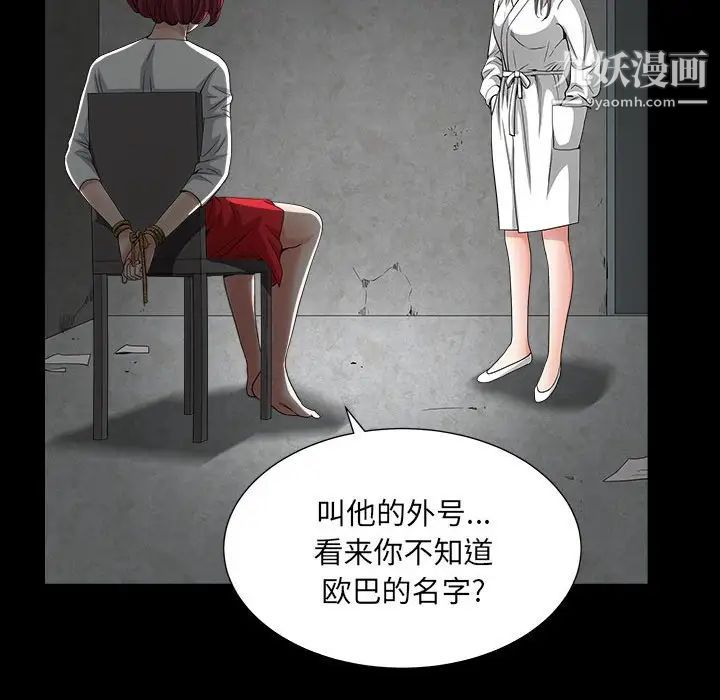 枷锁2：赤脚第26话