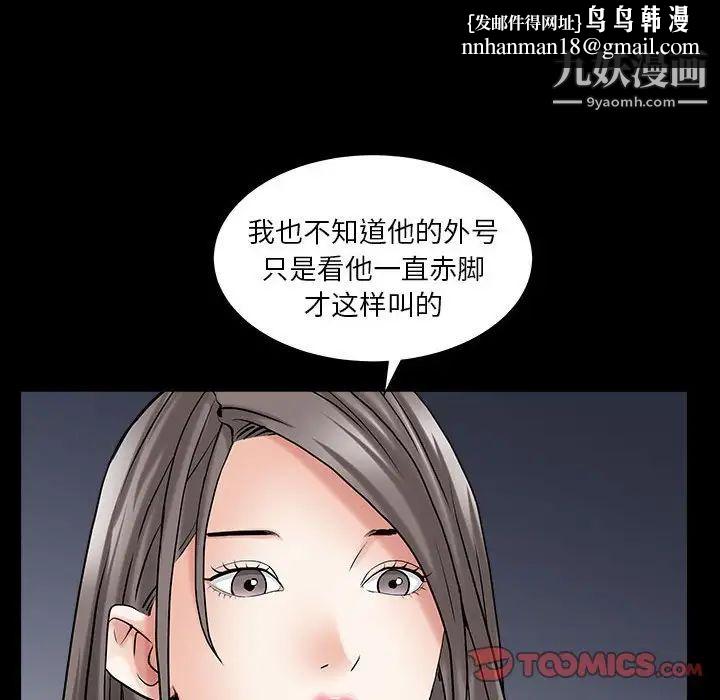 枷锁2：赤脚第26话