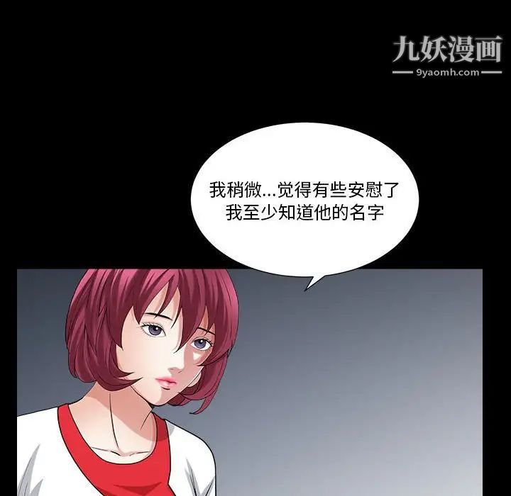 枷锁2：赤脚第26话