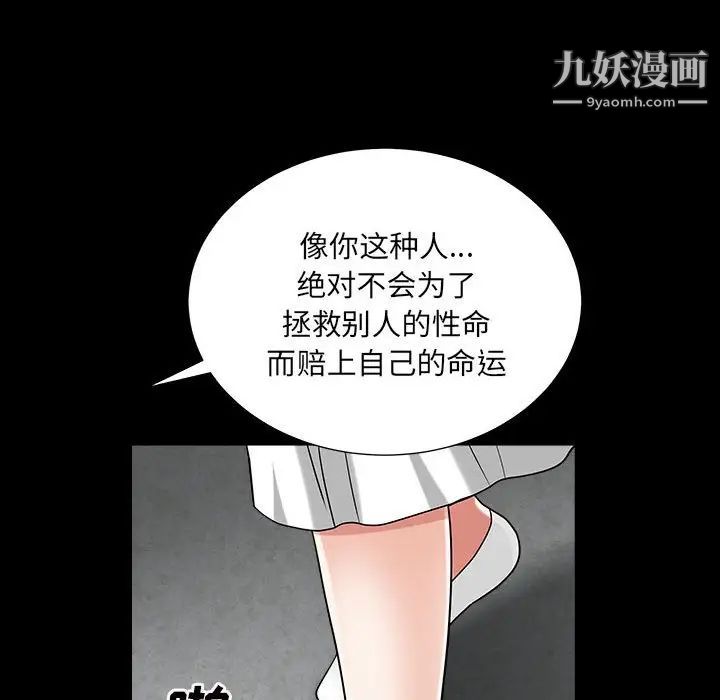 枷锁2：赤脚第26话