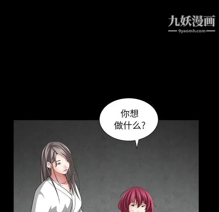 枷锁2：赤脚第26话