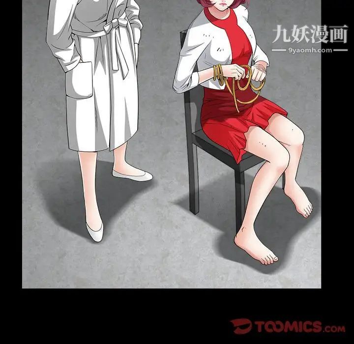 枷锁2：赤脚第26话