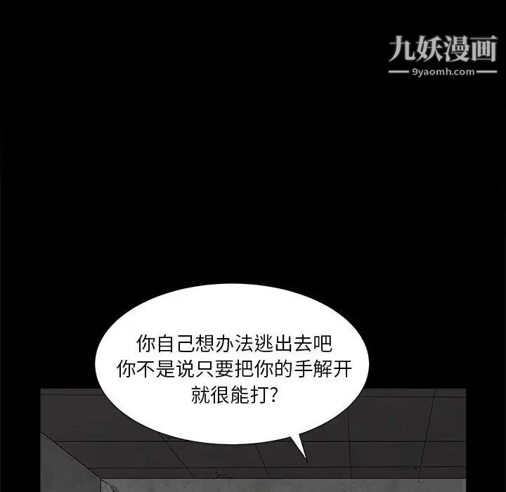 枷锁2：赤脚第26话