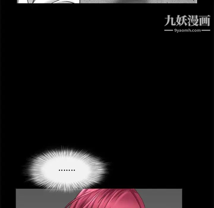 枷锁2：赤脚第26话