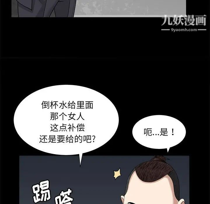 枷锁2：赤脚第26话