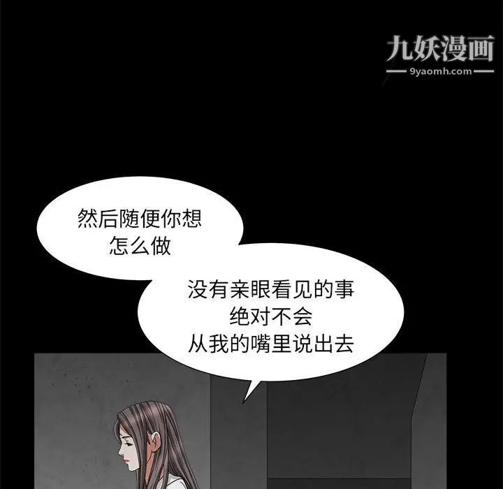 枷锁2：赤脚第26话