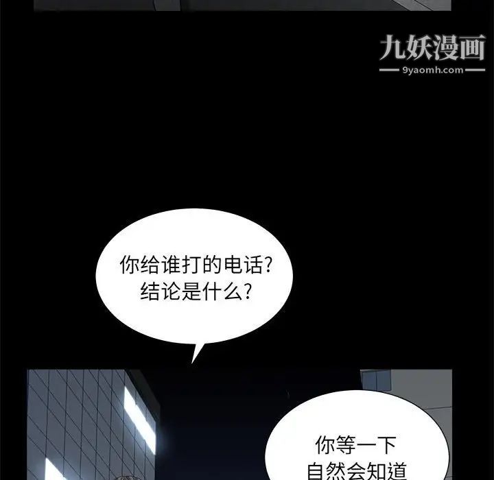 枷锁2：赤脚第26话