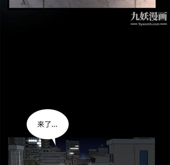 枷锁2：赤脚第26话