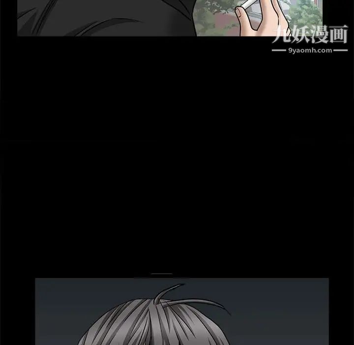 枷锁2：赤脚第26话