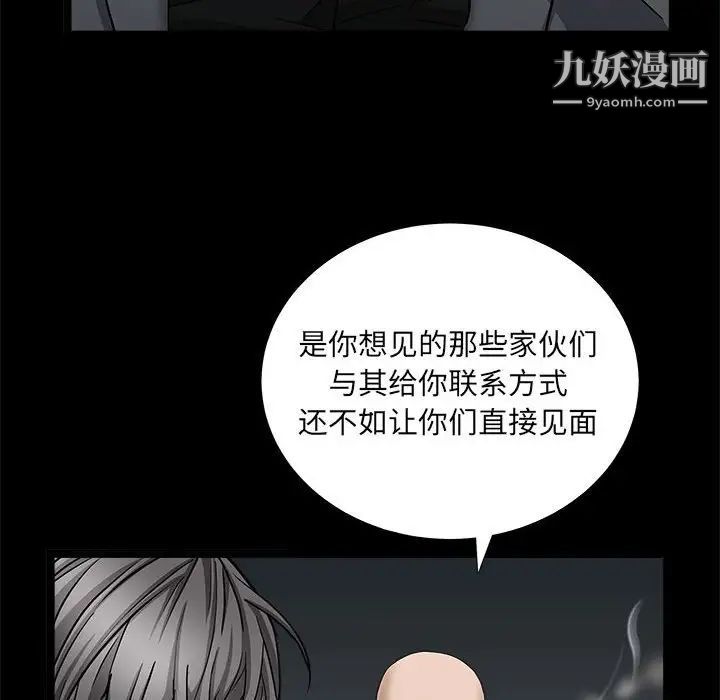 枷锁2：赤脚第26话