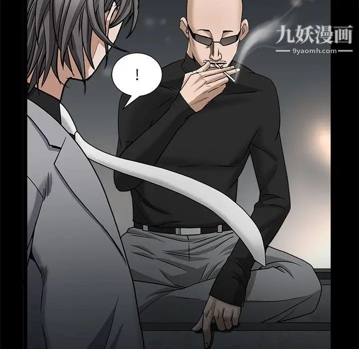 枷锁2：赤脚第26话