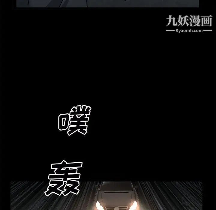 枷锁2：赤脚第26话