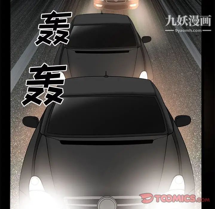 枷锁2：赤脚第26话