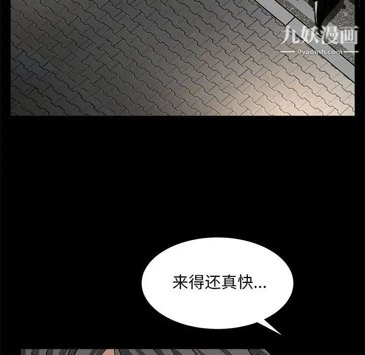 枷锁2：赤脚第26话