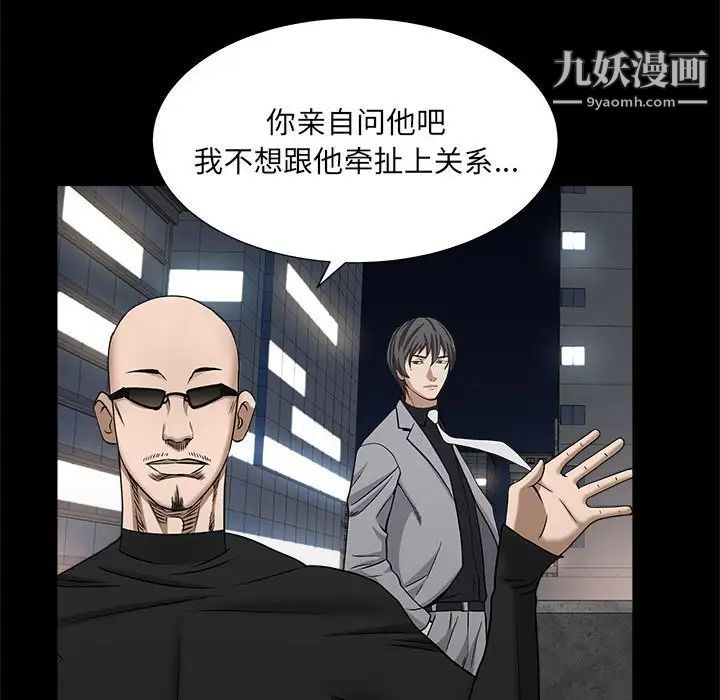 枷锁2：赤脚第26话