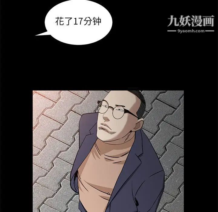 枷锁2：赤脚第26话