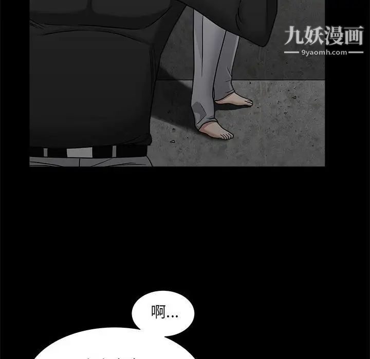 枷锁2：赤脚第26话