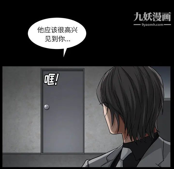 枷锁2：赤脚第26话