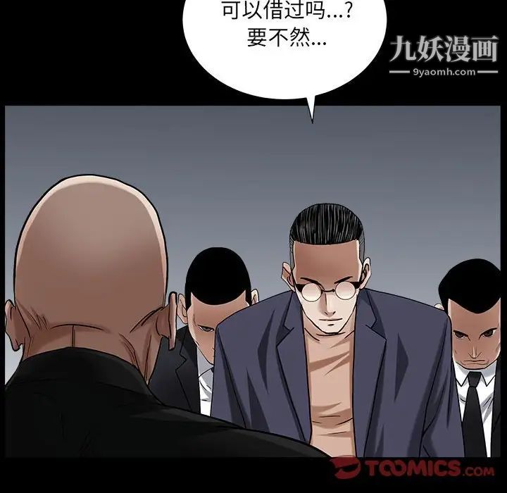 枷锁2：赤脚第26话