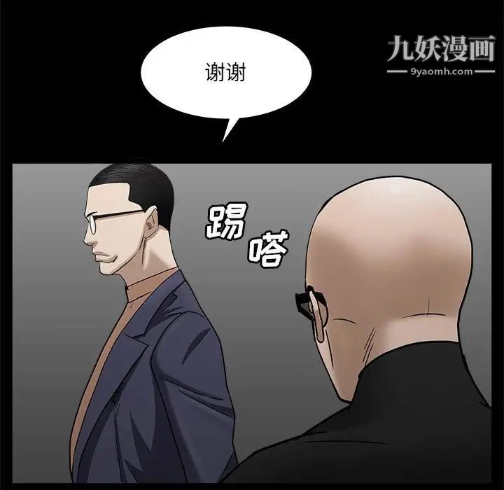 枷锁2：赤脚第26话