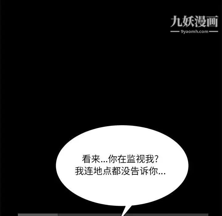 枷锁2：赤脚第26话