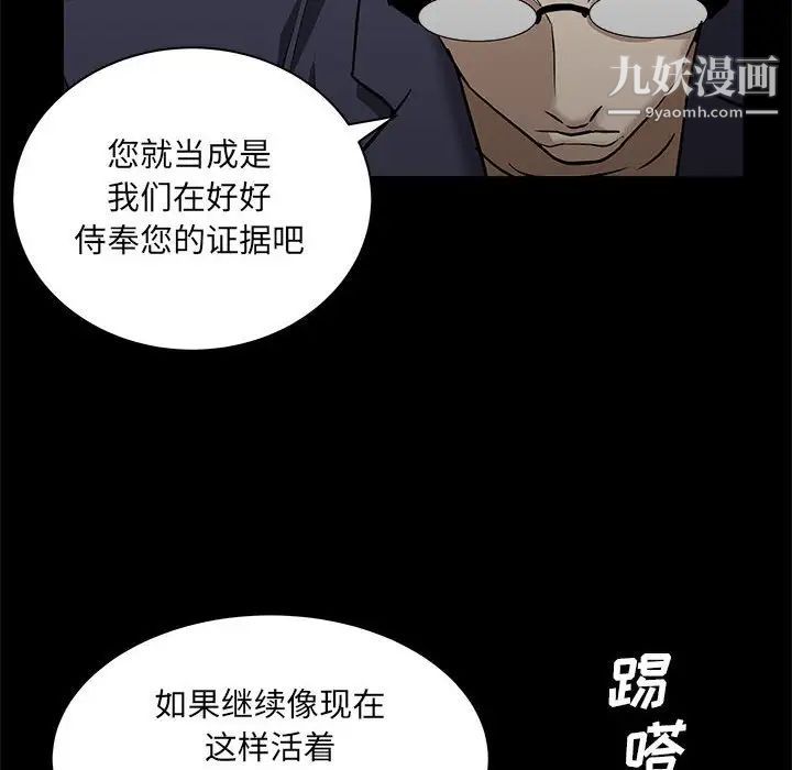 枷锁2：赤脚第26话