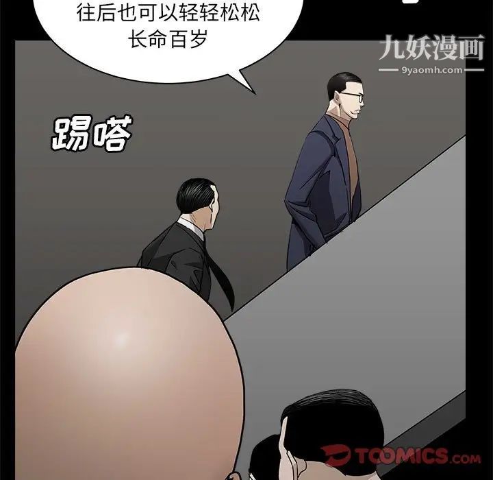 枷锁2：赤脚第26话