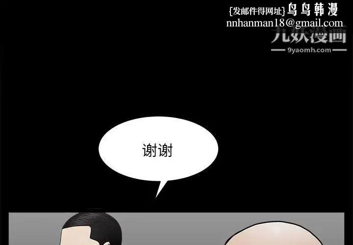 枷锁2：赤脚第27话