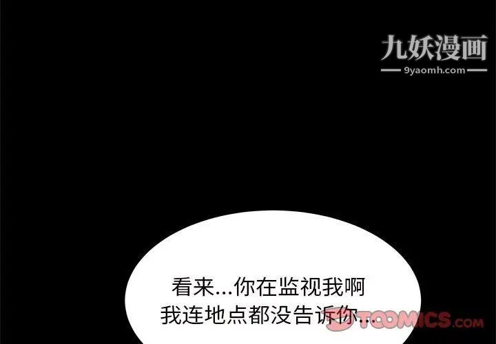 枷锁2：赤脚第27话