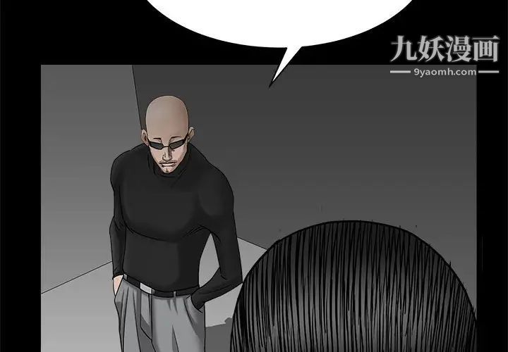 枷锁2：赤脚第27话