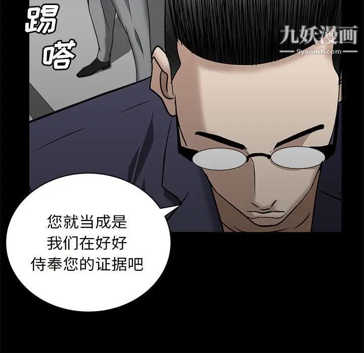 枷锁2：赤脚第27话