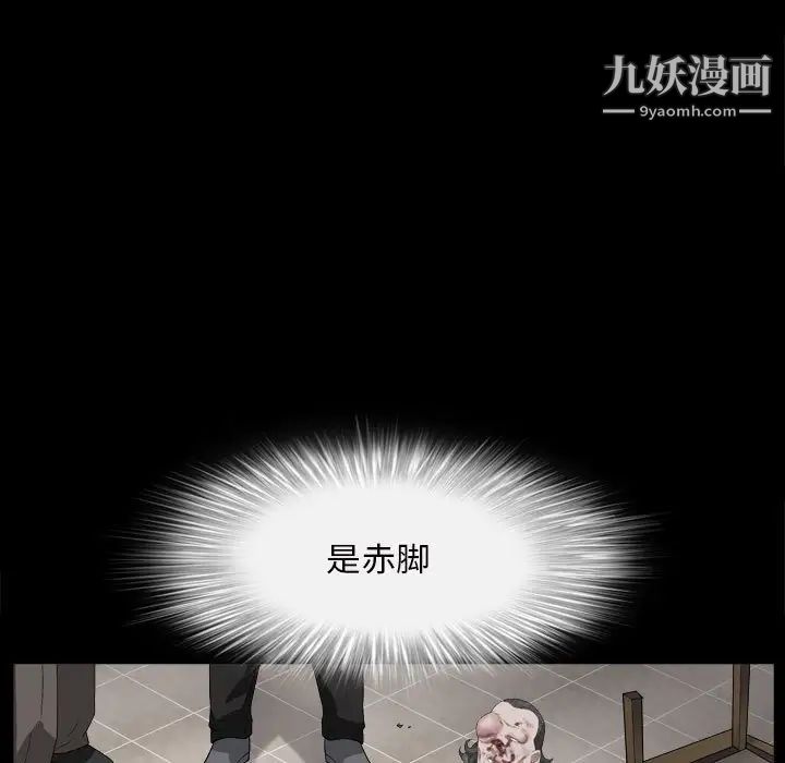 枷锁2：赤脚第27话