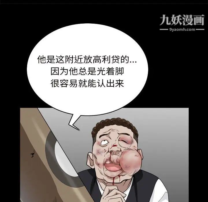 枷锁2：赤脚第27话