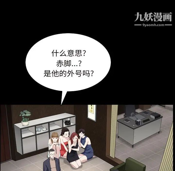 枷锁2：赤脚第27话