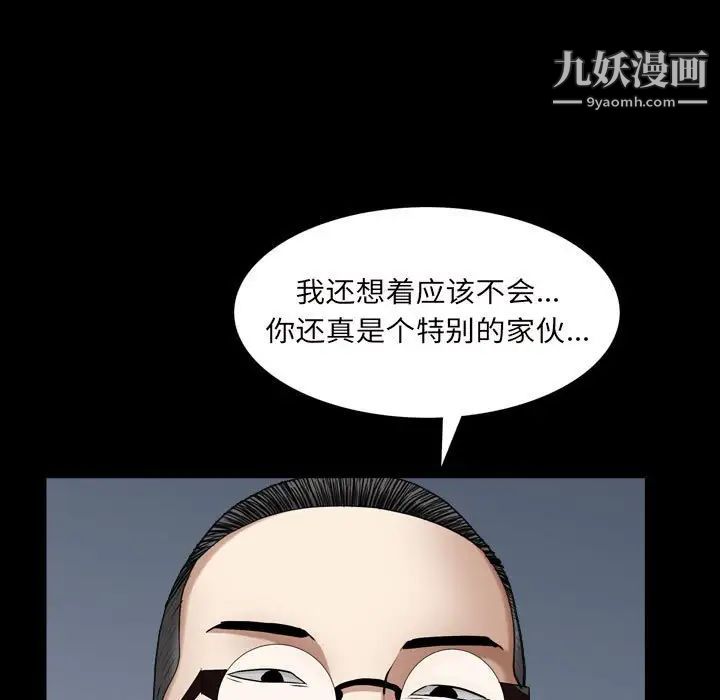 枷锁2：赤脚第27话