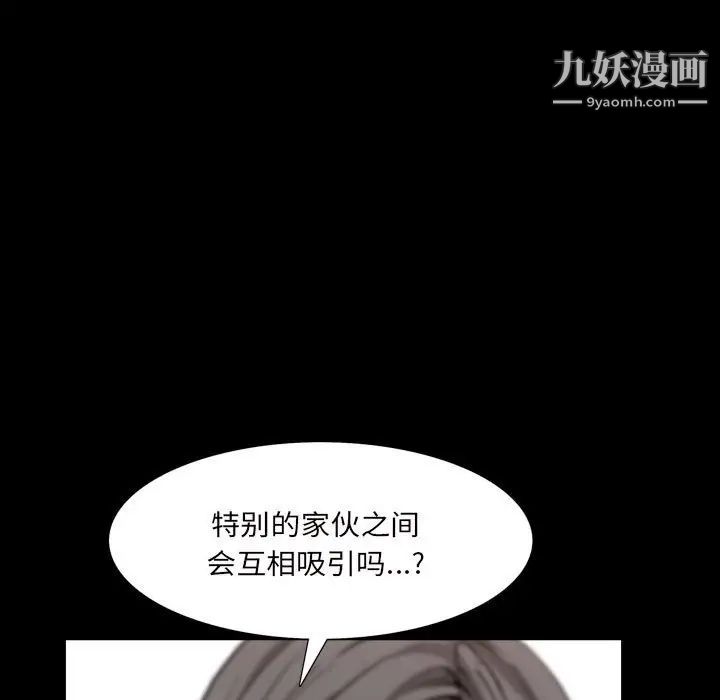 枷锁2：赤脚第27话