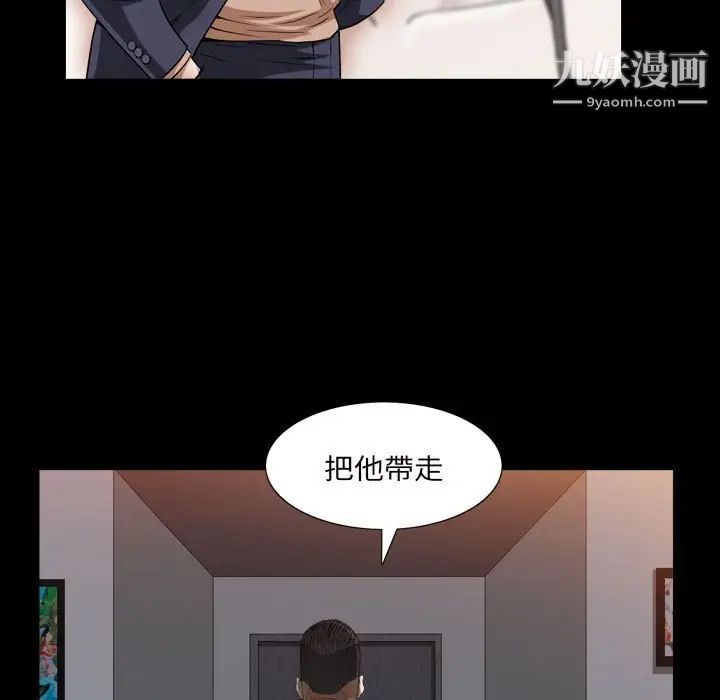 枷锁2：赤脚第27话