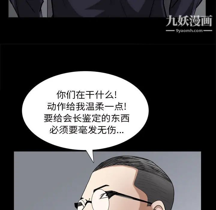 枷锁2：赤脚第27话