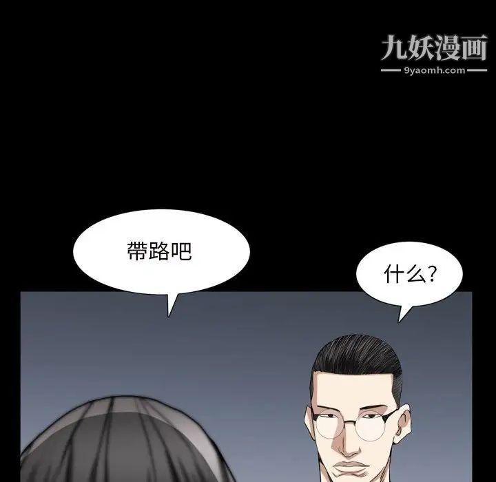 枷锁2：赤脚第27话