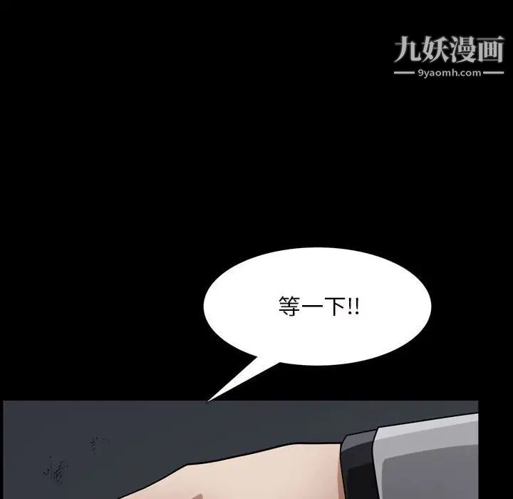 枷锁2：赤脚第27话