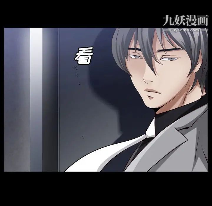 枷锁2：赤脚第27话