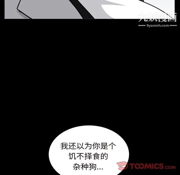 枷锁2：赤脚第27话