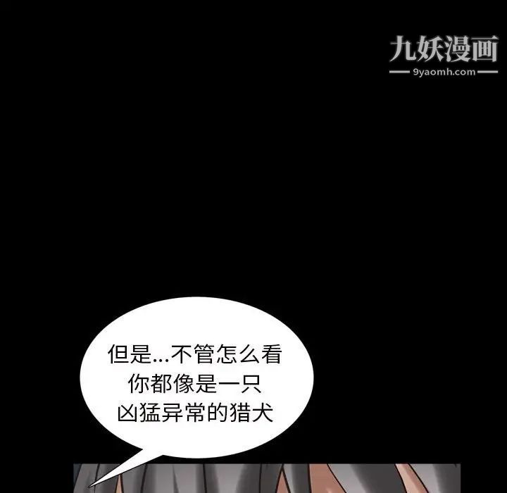 枷锁2：赤脚第27话