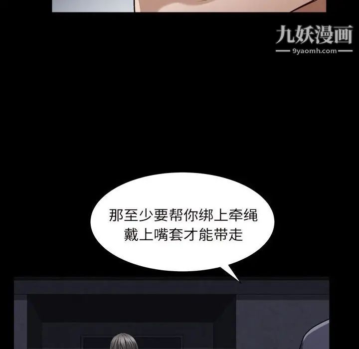 枷锁2：赤脚第27话