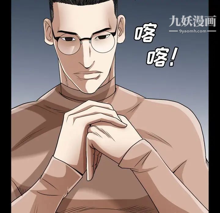 枷锁2：赤脚第27话