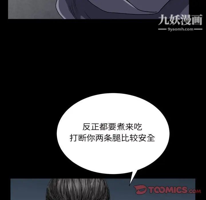 枷锁2：赤脚第27话