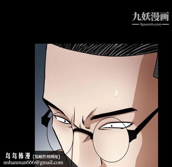 枷锁2：赤脚第27话