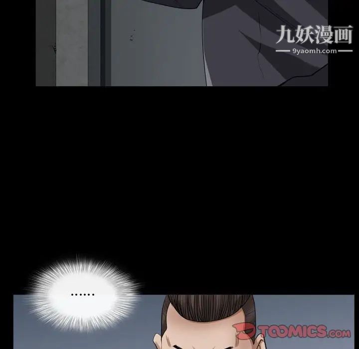 枷锁2：赤脚第27话